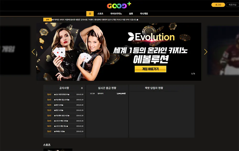 굿플러스카지노[Good plus Casino]