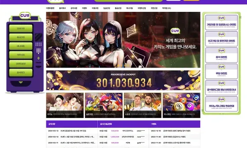 씨유벳[CU Bet]