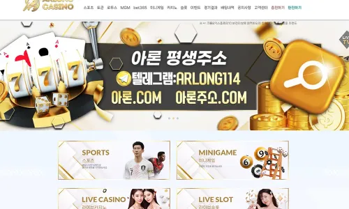 아론카지노[Arlong Casino]