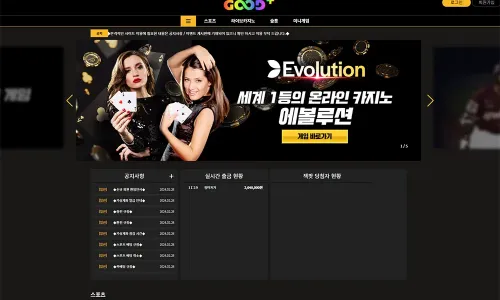 굿플러스카지노[Good plus Casino]