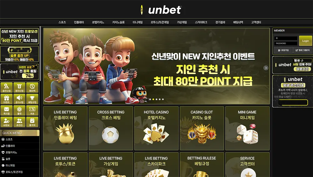유엔벳[UN Bet]