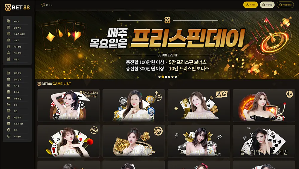 벳88[Bet 88]