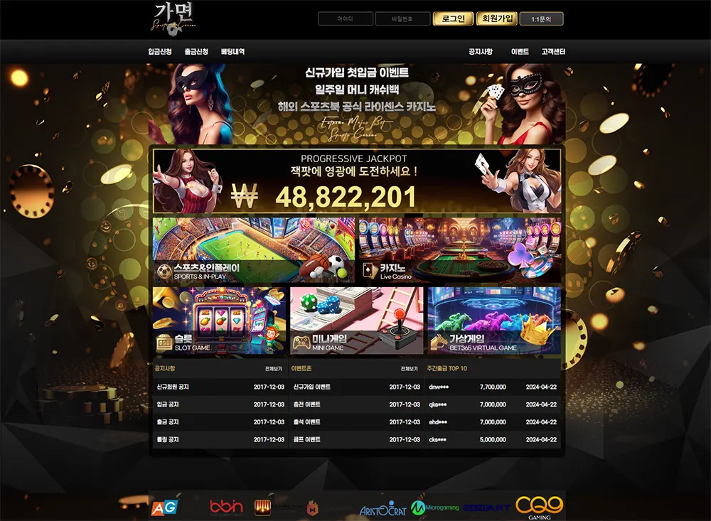 가면카지노[Mask Casino]