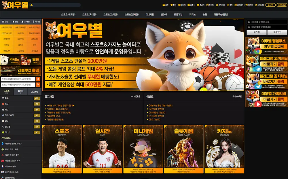 여우별[Fox star]