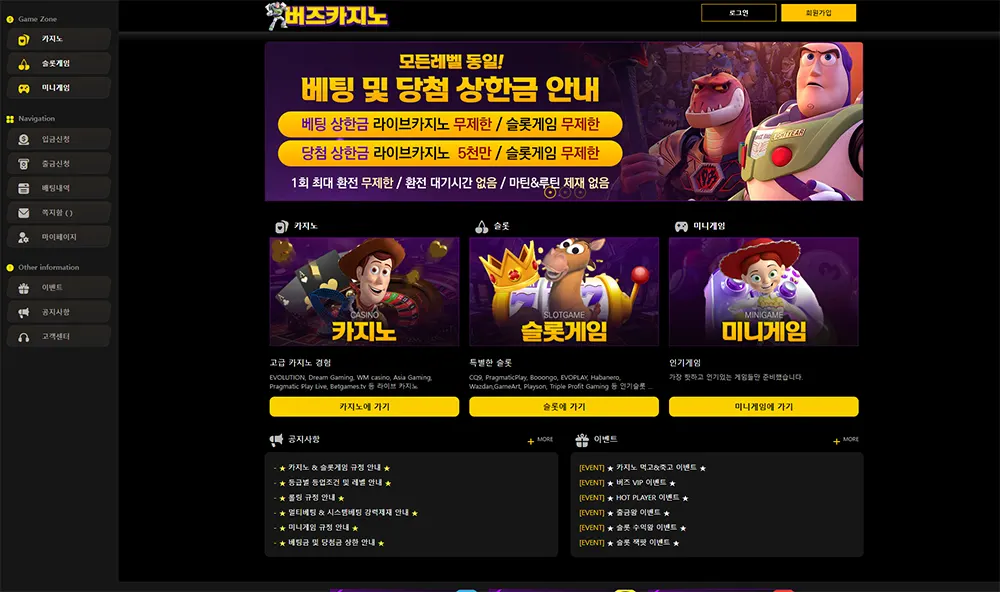 버즈카지노[Buz Casino]