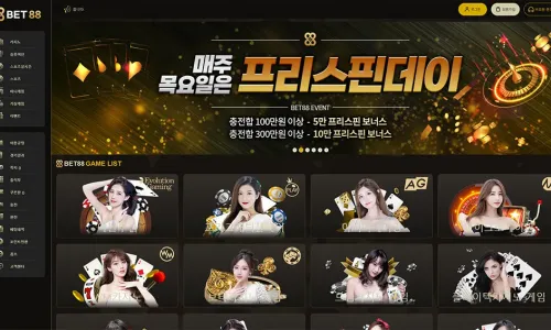 벳88[Bet 88]