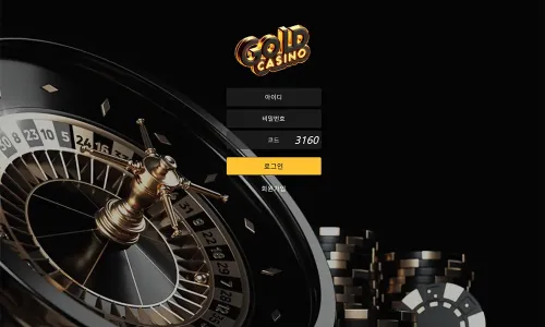 골드[Gold] 카지노 바카라 토토사이트