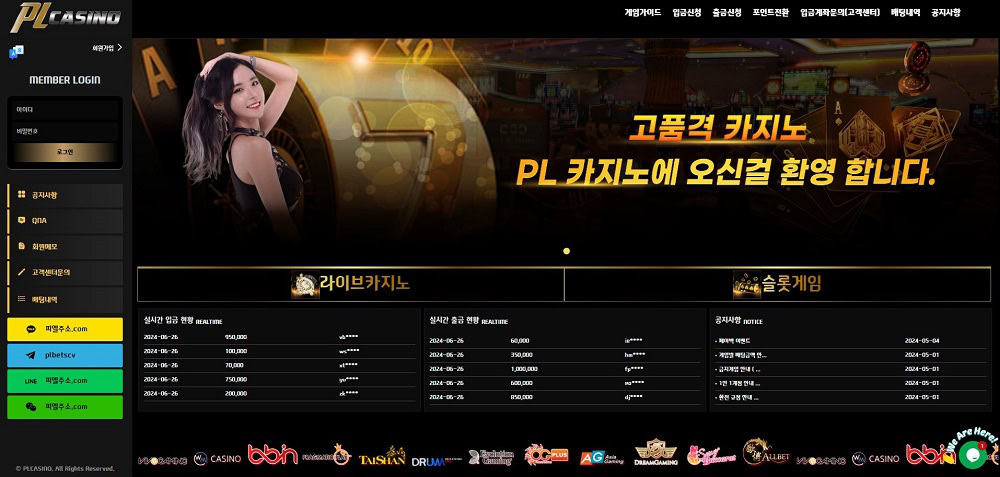 PL벳[PLbet]