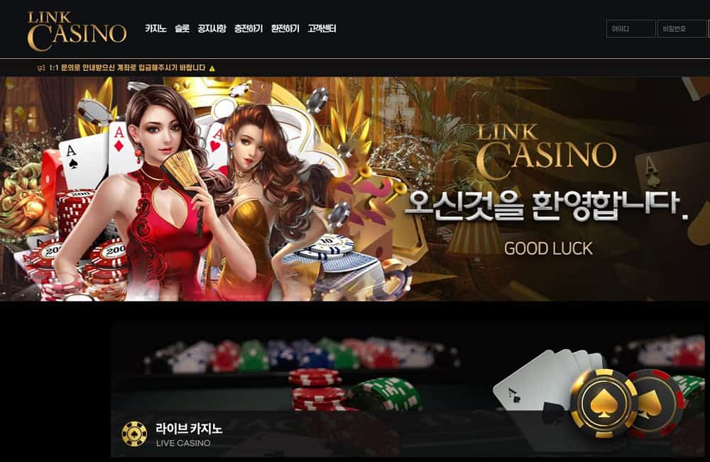 링크카지노[Link Casino] 토토사이트