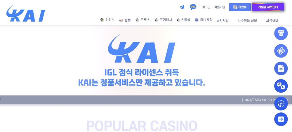카이 [KAI] 토토사이트
