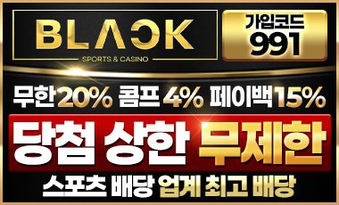 토토사이트-블랙벳-카지노사이트탑