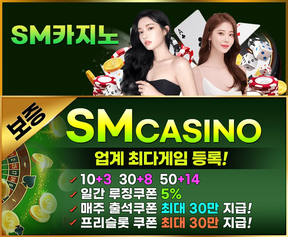바카라사이트-sm카지노-카지노 사이트 탑