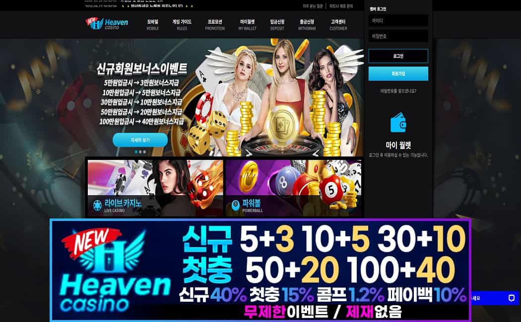 뉴헤븐카지노 게임하기