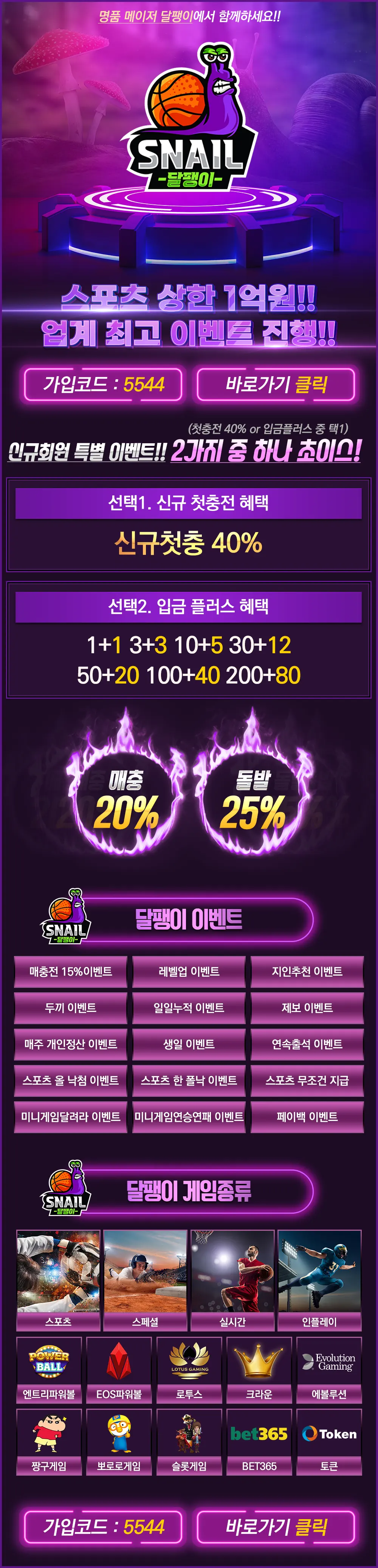 토토사이트-달팽이-카지노 사이트 탑