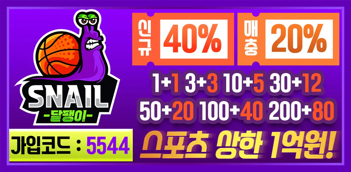 토토사이트-달팽이-카지노 사이트 탑