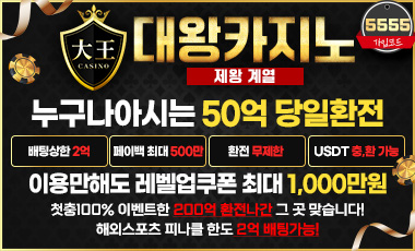 카지노사이트 대왕카지노 카지노사이트탑