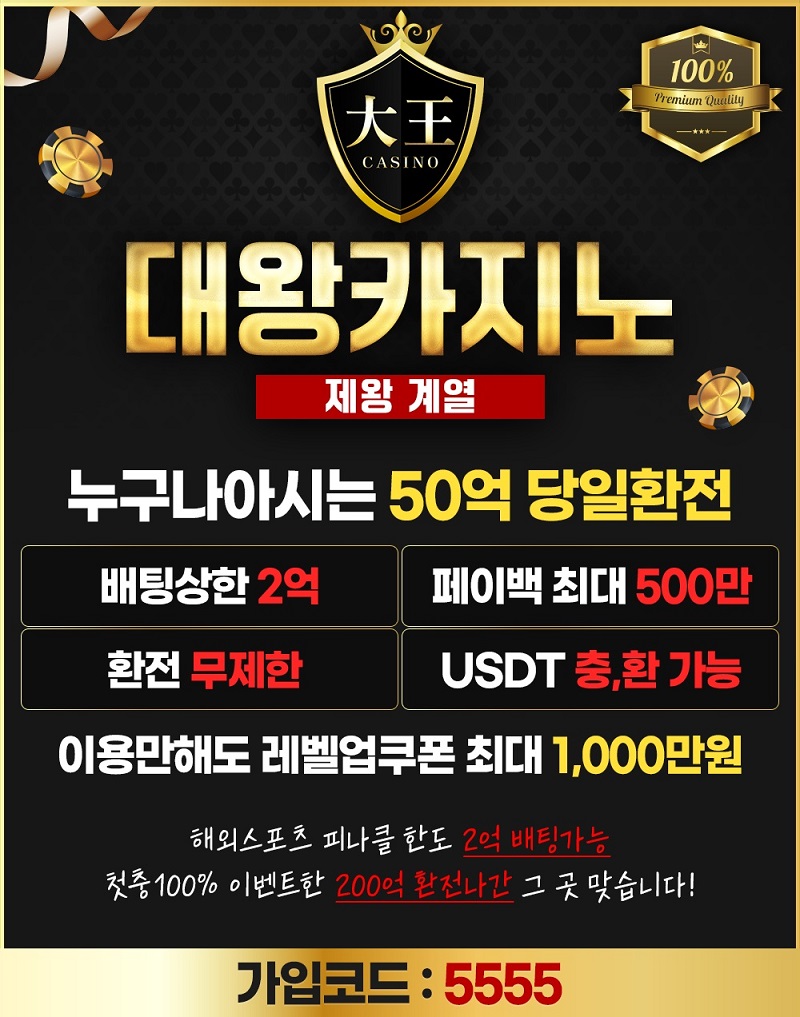 카지노사이트-대왕카지노-카지노 사이트 탑