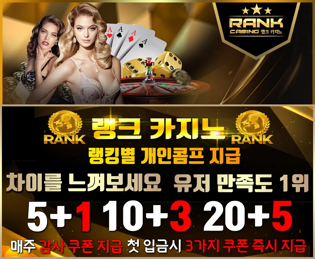 랭크카지노 게임하기