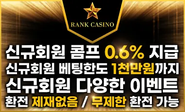카지노사이트 랭크카지노 카지노 사이트 탑