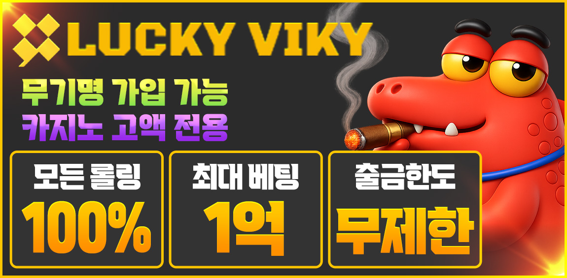 카지노사이트 럭키비키 카지노사이트탑