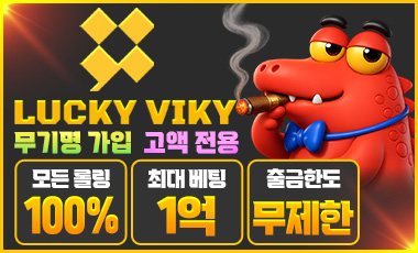 카지노사이트 럭키비키카지노 카지노사이트탑