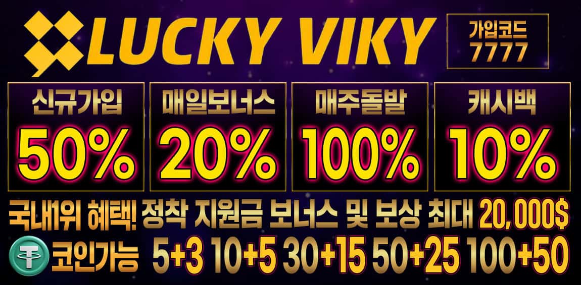 카지노사이트 럭키비키 카지노사이트탑