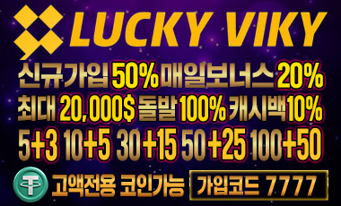카지노사이트 럭키비키카지노 카지노사이트탑