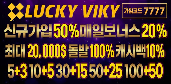 카지노사이트 럭키비키 카지노 사이트 탑