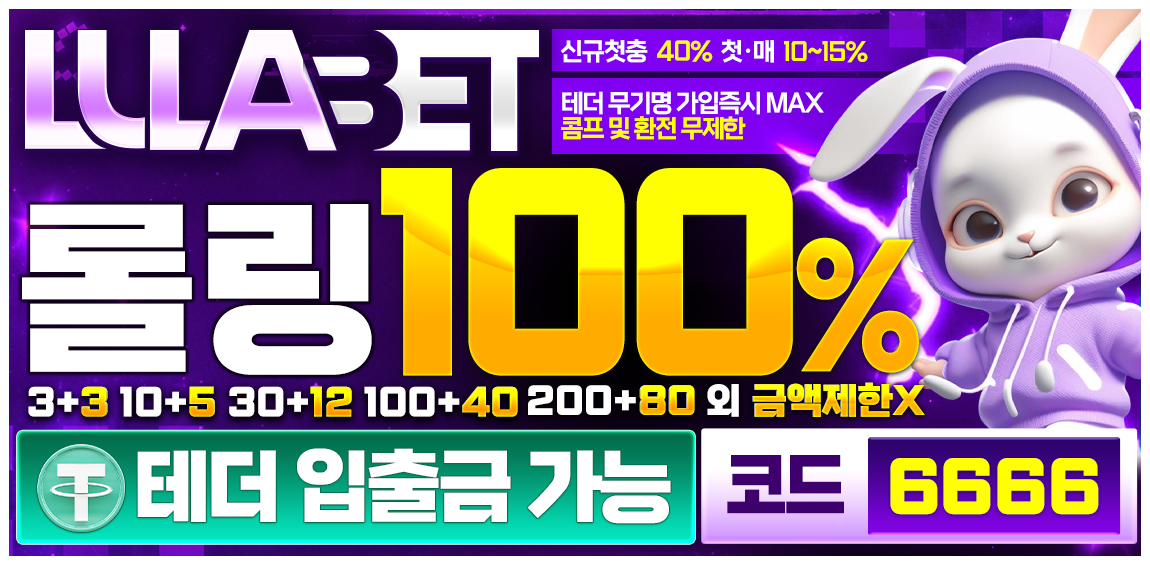 토토사이트-룰라벳-카지노 사이트 탑