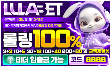 토토사이트 - 룰라벳 - 카지노사이트탑