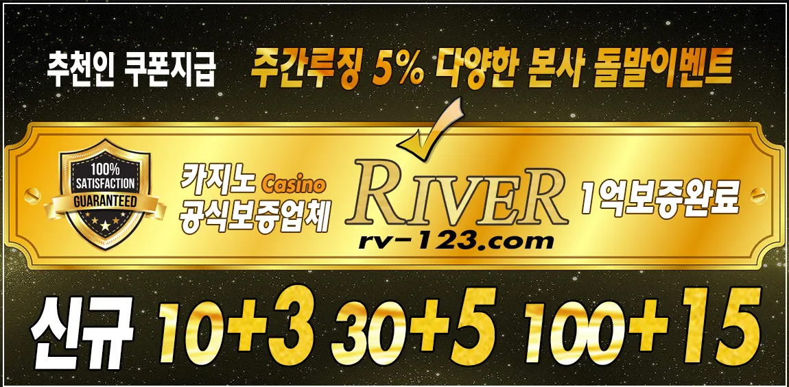 카지노사이트 리버카지노 카지노 사이트 탑