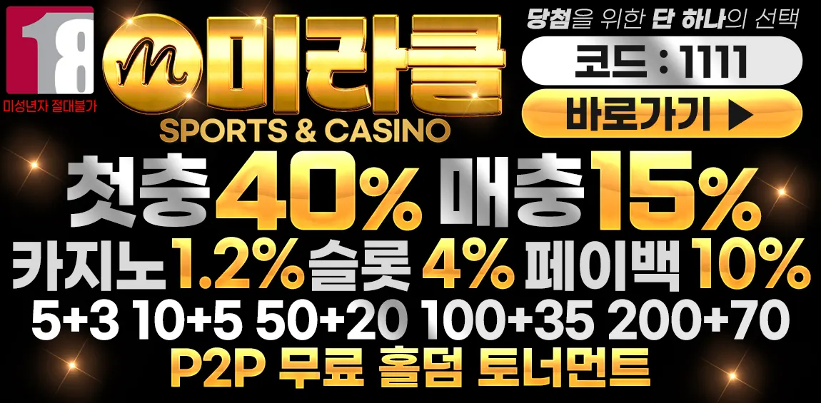 카지노사이트 미라클카지노 카지노사이트탑