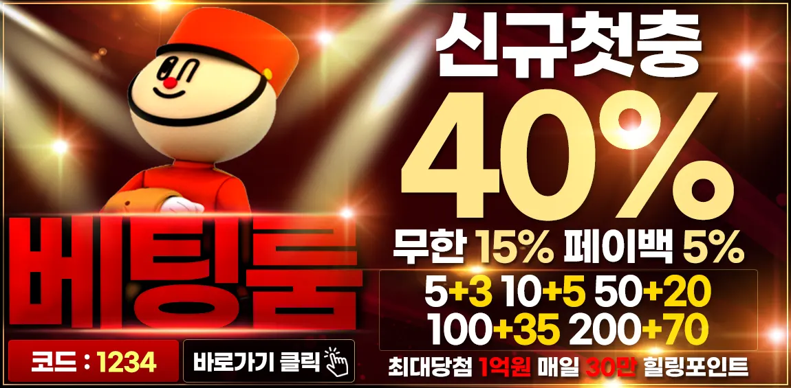 토토사이트-베팅룸-카지노 사이트 탑