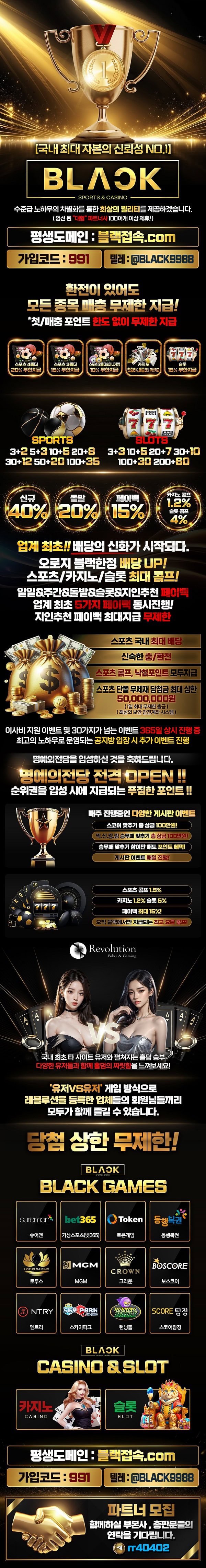 토토사이트-블랙(BLACK)-카지노 사이트 탑