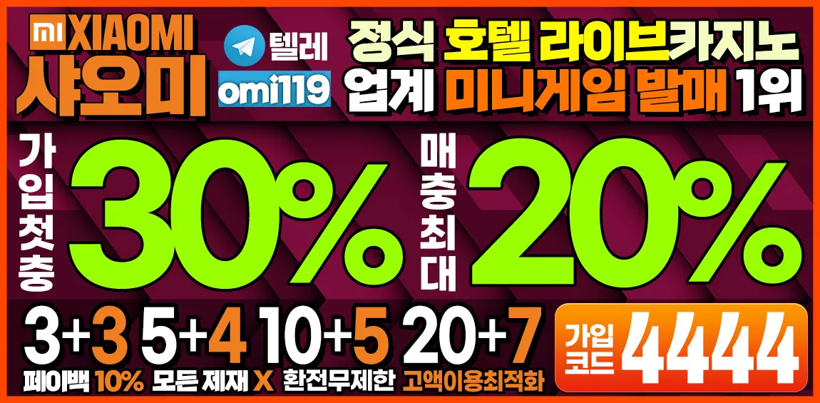 토토사이트-샤오미-카지노 사이트 탑