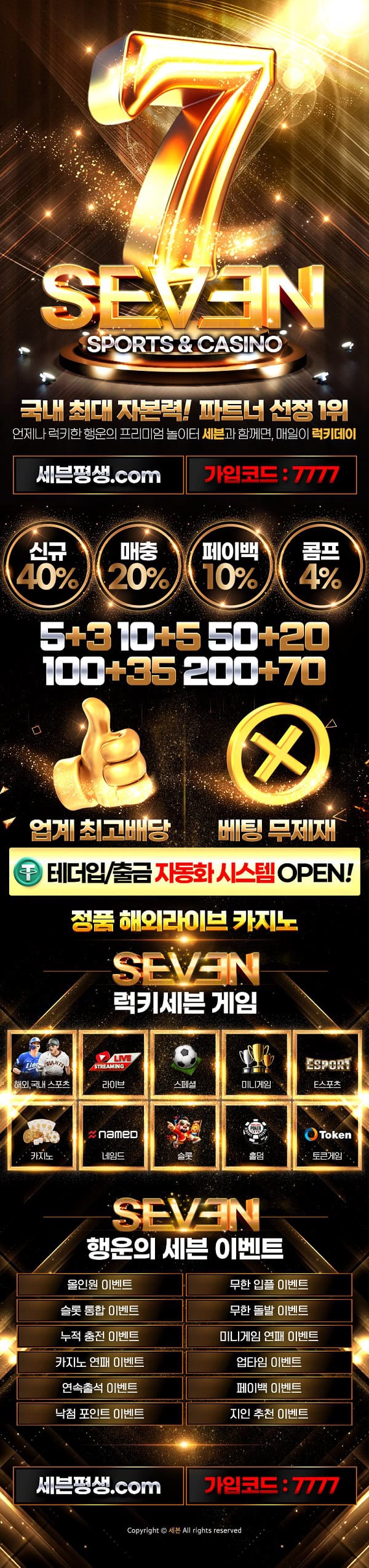 토토사이트-세븐(SEVEN)-카지노 사이트 탑