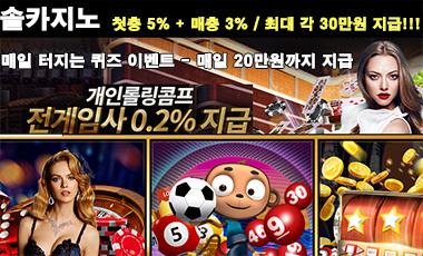 카지노사이트 솔카지노 카지노 사이트 탑