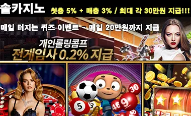 카지노사이트 - 솔레카지노 - 카지노사이트탑