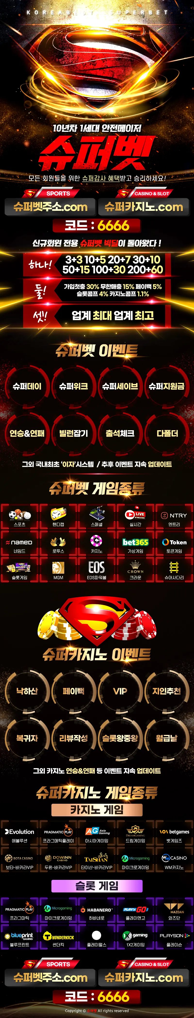카지노사이트 슈퍼카지노 카지노 사이트 탑