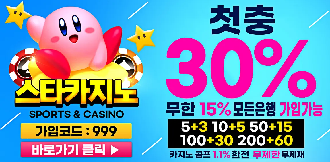 카지노사이트 스타카지노 카지노사이트탑