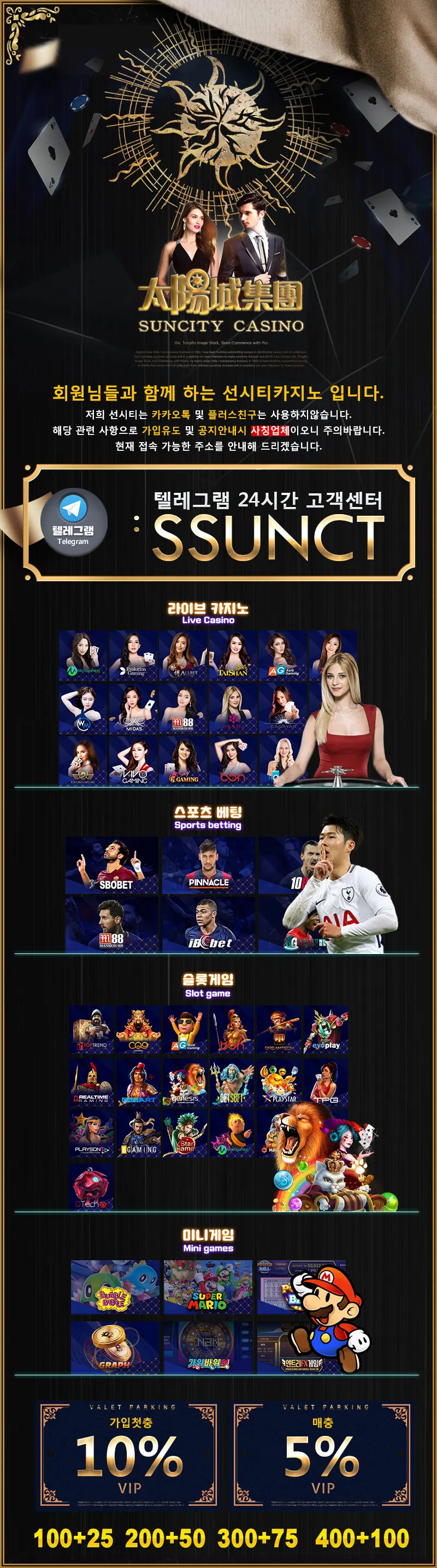 썬시티카지노-카지노 사이트 탑