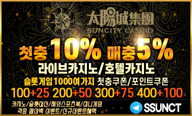 카지노사이트 썬시티카지노 카지노 사이트 탑