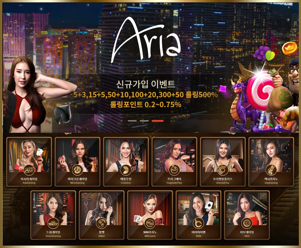 카지노사이트-아리아카지노-카지노 사이트 탑