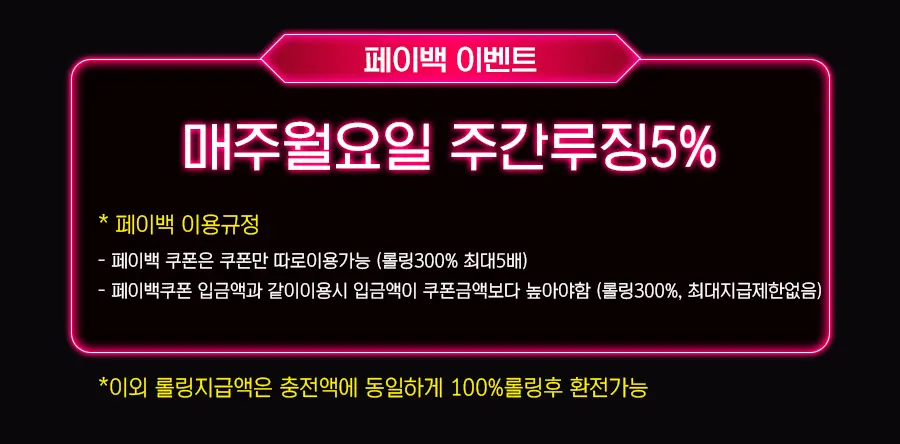 아인카지노 페이백 이벤트