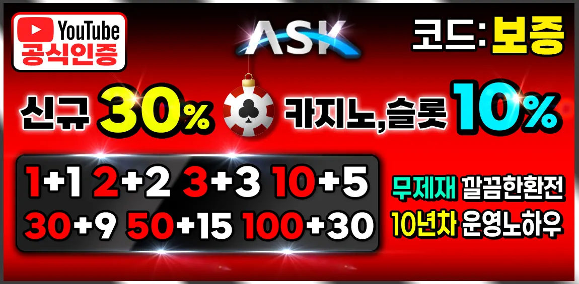 토토사이트-에스크 토토-카지노 사이트 탑
