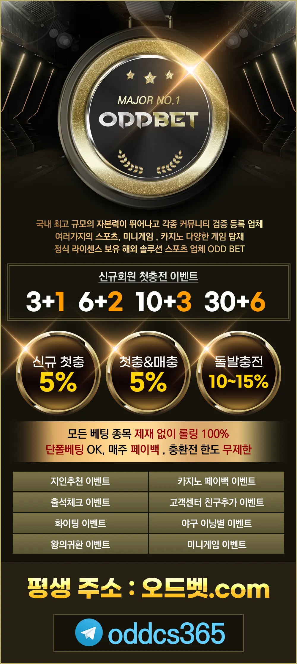 토토사이트-오드벳 게임정보-카지노 사이트 탑