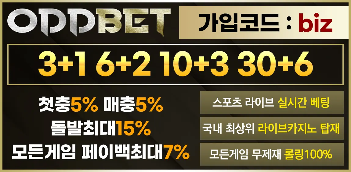 토토사이트-오드벳-카지노 사이트 탑