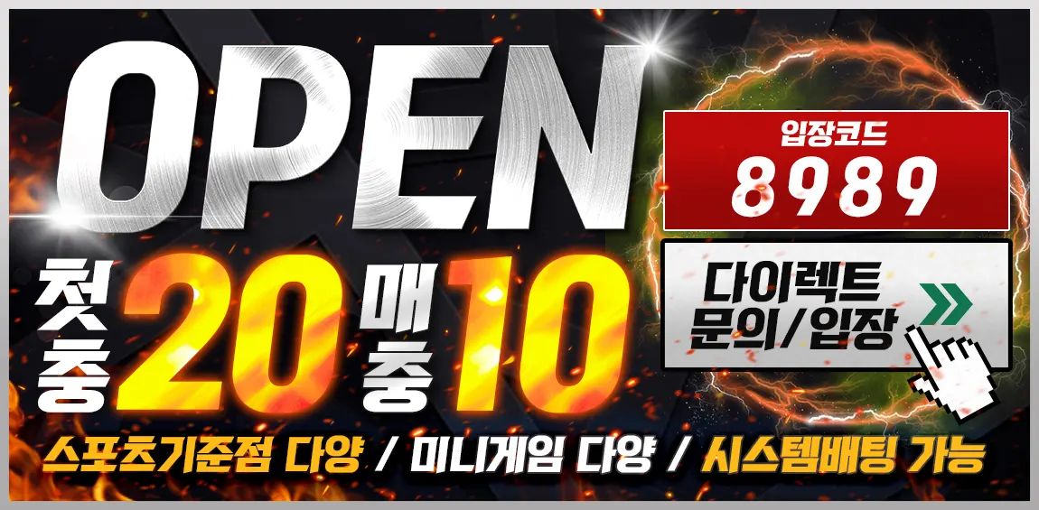토토사이트-오픈-카지노 사이트 탑