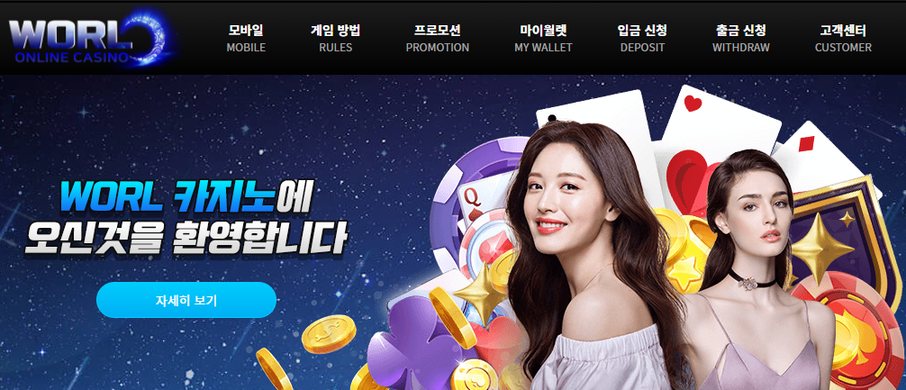 카지노사이트 - 월카지노 - 카지노 사이트 탑