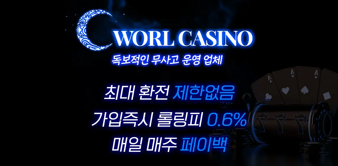 카지노사이트 - 월카지노 - 카지노 사이트 탑